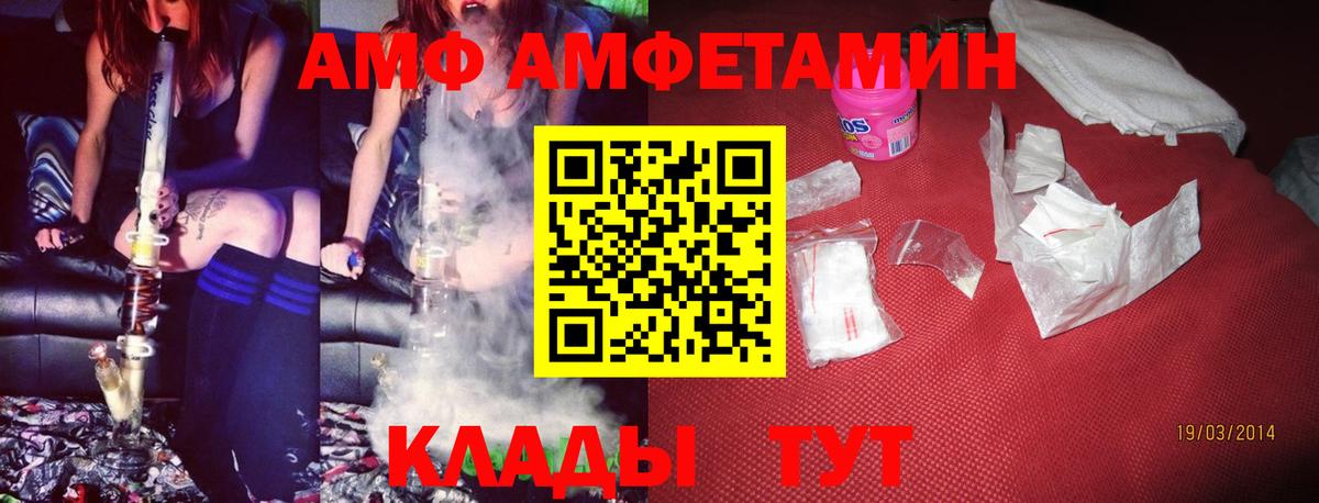 Братск  Amphetamine  Вход с VPN  АМФ Premium 