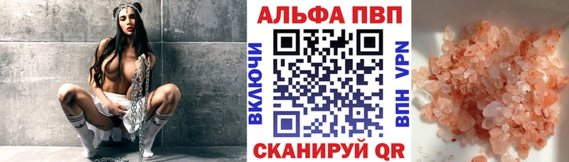 Alfa_PVP кристаллы  Братск 