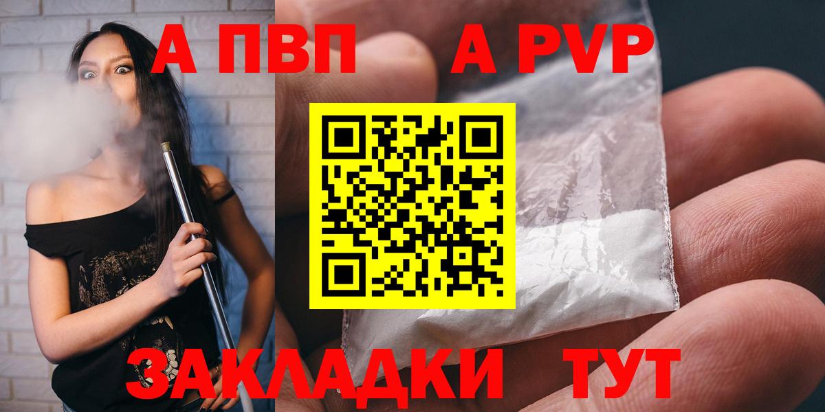 Alpha PVP мука Братск