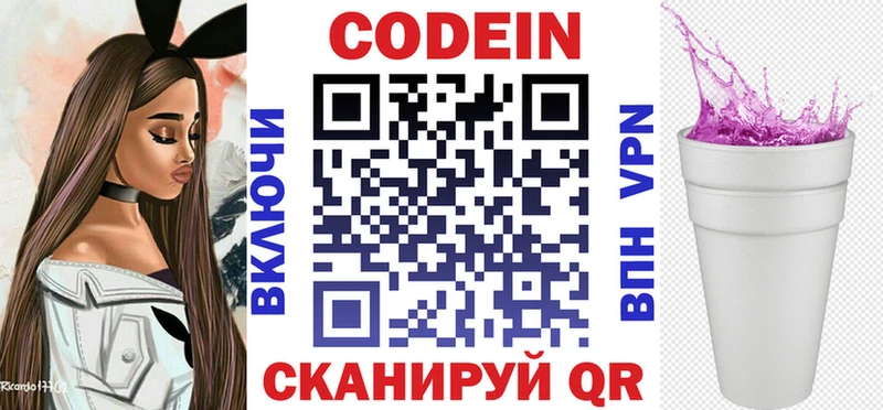 Кодеиновый сироп Lean напиток Lean (лин) дарк нет наркотические препараты Братск
