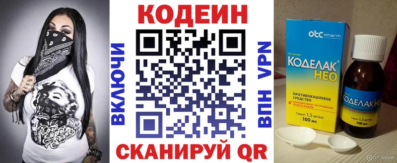 Codein Purple Drank Братск