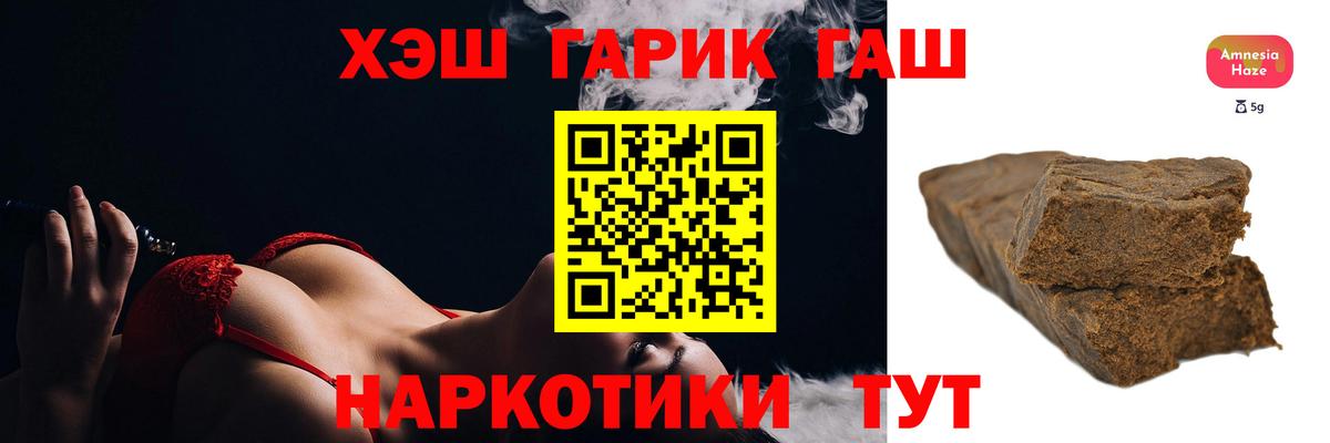 Гашиш Premium  даркнет сайт  ГАШ  Братск  Гашиш индика сатива  Вход с VPN 