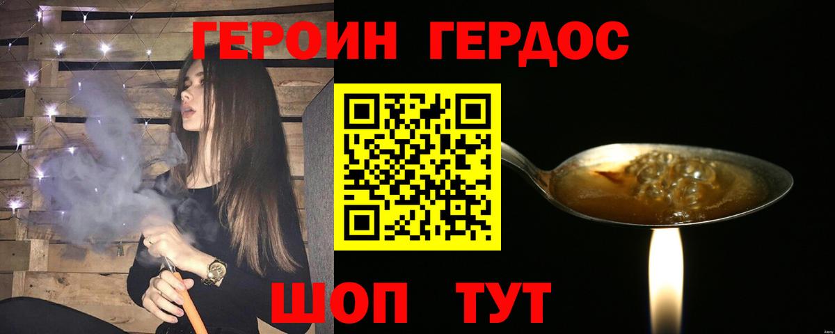 Героин белый  Героин  Братск  Вход с VPN 