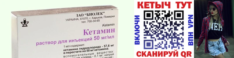 КЕТАМИН ketamine  Братск 