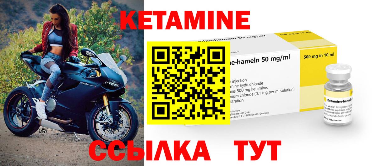 Братск  Кетамин ketamine  Вход с VPN  Кетамин VHQ 