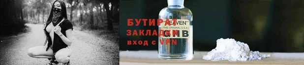 бутират Абаза