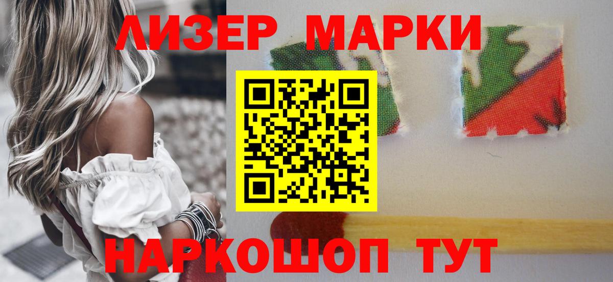 ЛСД экстази кислота  Лсд 25 экстази кислота  Вход с VPN  Братск 