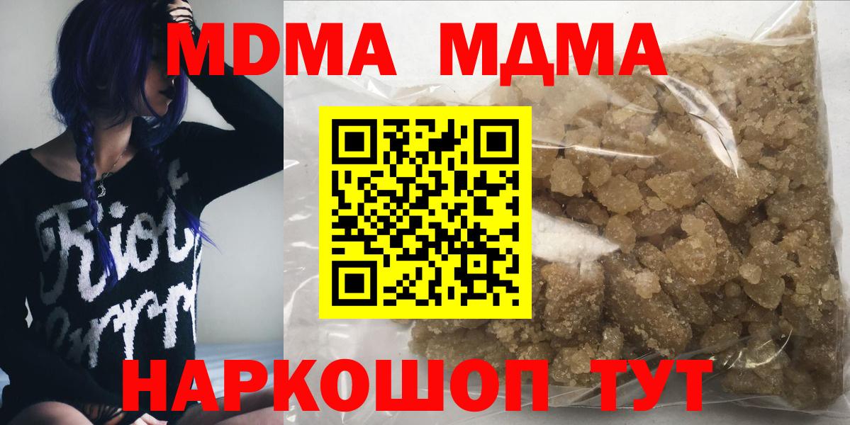 МДМА  MDMA Molly  Братск  Вход с VPN  МДМА молли 
