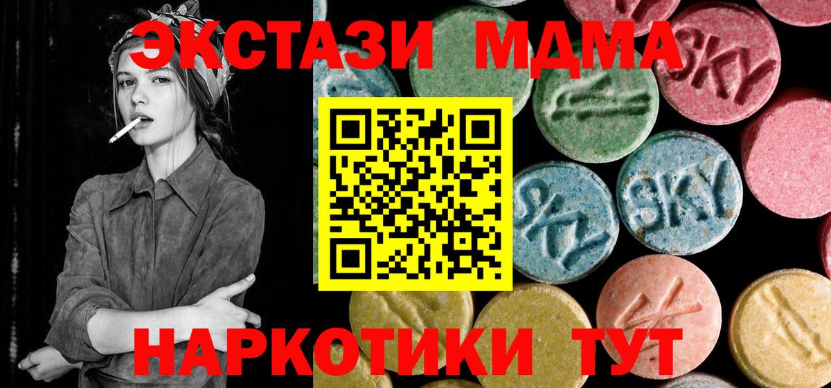 MDMA молли Братск