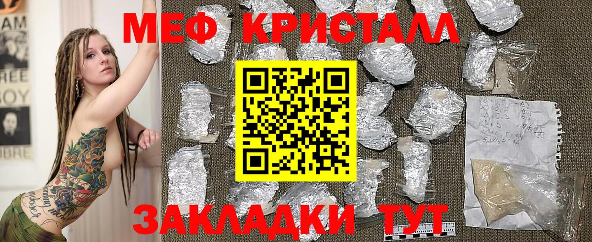 Братск  Мефедрон  Вход с VPN  МЕФ  МЯУ-МЯУ кристаллы 