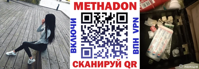 где купить наркоту Братск Метадон мёд