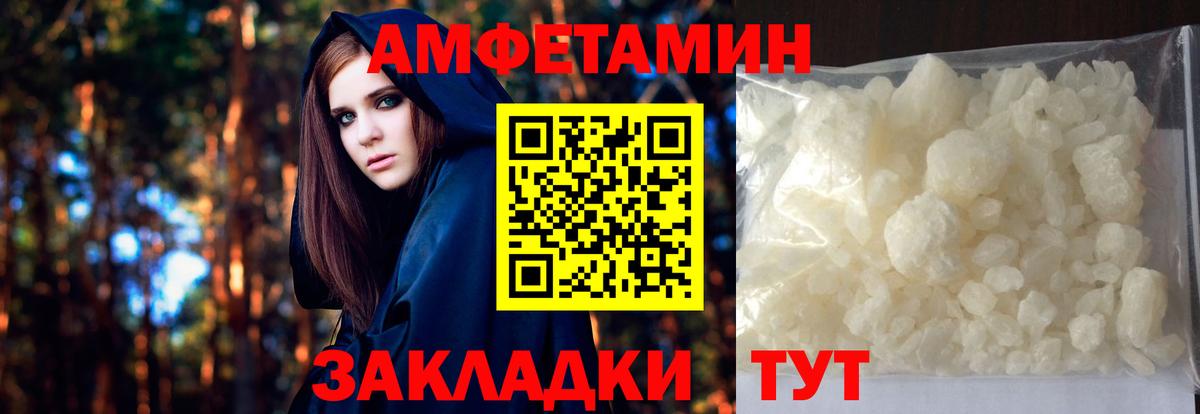 Метамфетамин кристалл  Метамфетамин кристалл  Вход с VPN  Братск 