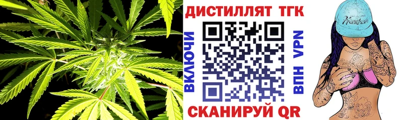 ТГК жижа  как найти   Братск 