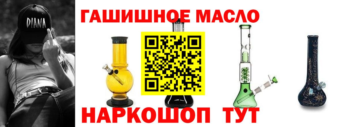 Братск  Дистиллят ТГК концентрат  Вход с VPN  купить наркоту  ТГК концентрат 