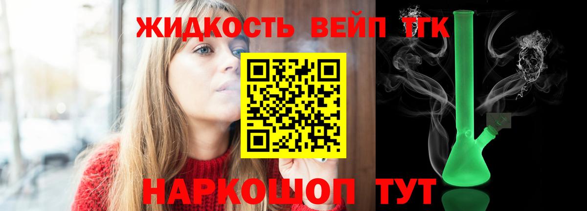 Дистиллят ТГК гашишное масло Братск